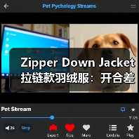 Zipper Down Jacket拉链款羽绒服:开合差异化如何赋能实用服装行业(图4) Zipper Down Jacket拉链款羽绒服:开合差异化如何赋能实用服装行业(图4)