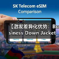 【激发差异化优势：Business Down Jacket在正装行业的风格变革】（图4）