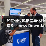 如何通过风格差异化打造Business Down Jacket在正装服装行业中的竞争优势(图4) 如何通过风格差异化打造Business Down Jacket在正装服装行业中的竞争优势(图4)