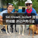 Ski Down Jacket 滑雪羽绒服 运动户外行业 运动差异化