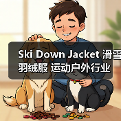 Ski Down Jacket 滑雪羽绒服 运动户外行业 运动差异化(图3) Ski Down Jacket 滑雪羽绒服 运动户外行业 运动差异化(图3)