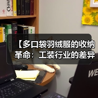 【多口袋羽绒服的收纳革命:工装行业的差异化突破】(图4) 【多口袋羽绒服的收纳革命:工装行业的差异化突破】(图4)
