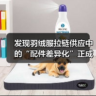 发现羽绒服拉链供应中的“配件差异化”正成为服装五金行业的新风向—你知道吗?实际上,不同型号的Down Jacket Zipper Supply不仅影响着羽绒服的(图3) 发现羽绒服拉链供应中的“配件差异化”正成为服装五金行业的新风向—你知道吗?实际上,不同型号的Down Jacket Zipper Supply不仅影响着羽绒服的(图3)