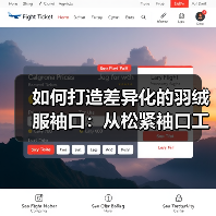 如何打造差异化的羽绒服袖口：从松紧袖口工艺到行业趋势揭秘