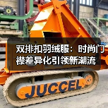 双排扣羽绒服:时尚门襟差异化引领新潮流(图2) 双排扣羽绒服:时尚门襟差异化引领新潮流(图2)