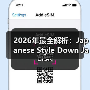 2026年最全解析：Japanese Style Down Jacket 日系羽绒服的设计差异化秘密（图3）
