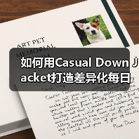 如何用Casual Down Jacket打造差异化每日穿搭指南（图2）