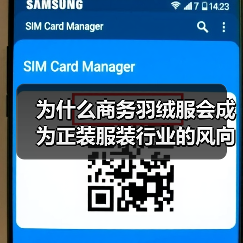 为什么商务羽绒服会成为正装服装行业的风向标？彻底颠覆你的传统认知！近年来，Business Down Jacket（商务羽绒服）正悄然崛起，打破了正装和休闲的界（图2）