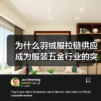 为什么羽绒服拉链供应成为服装五金行业的突破口？——解密配件差异化的核心秘密（图4）