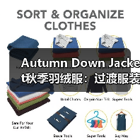 Autumn Down Jacket秋季羽绒服：过渡服装行业的厚度差异化革命（图2）