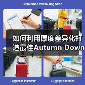 如何利用厚度差异化打造最佳Autumn Down Jacket秋季羽绒服体验（图2）