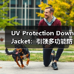 UV Protection Down Jacket：引领多功能防晒羽绒服新潮流