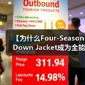 【为什么Four-Season Down Jacket成为全能服装行业的关键？2026年新趋势解析】