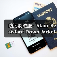 防污羽绒服:Stain-Resistant Down Jacket成为易打理服装行业新风向(图4) 防污羽绒服:Stain-Resistant Down Jacket成为易打理服装行业新风向(图4)