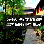 为什么绗缝羽绒服能在工艺服装行业中脱颖而出？绝不只是保暖这么简单。你知道吗？2026年，全球绗缝羽绒服市场预计年复合增长率将达到12%，而在众多品牌中，Quil（图3）