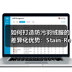 如何打造防污羽绒服的差异化优势：Stain-Resistant Down Jacket全面解析（图3）