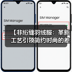 【非绗缝羽绒服：革新工艺引领简约时尚的差异化之路】（图4）