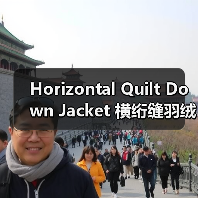 Horizontal Quilt Down Jacket 横绗缝羽绒服：引领常规服装行业的纹路差异化创新（图2）