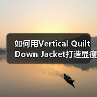 如何用Vertical Quilt Down Jacket打造显瘦服装行业新风尚（图4）