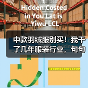 中款羽绒服别买!我干了几年服装行业,句句大实话(图4) 中款羽绒服别买!我干了几年服装行业,句句大实话(图4)