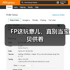 FP这玩意儿,真别当宝贝供着(图3) FP这玩意儿,真别当宝贝供着(图3)