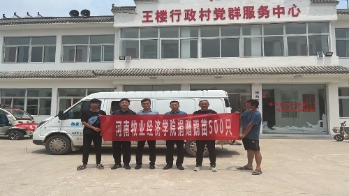 公益助农暖乡村 欣悦生态鹅业开展农技帮扶与物资捐赠活动