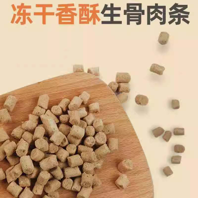 欣悦 鹅肉宠物冻干生骨肉 高蛋白全价犬猫主食